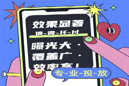 抖音信息流代理揭秘：如何实现广告精准投放